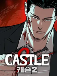 Castle 2 - ปราสาท 2 ปกมังงะ Castle 2 - ปราสาท 2
