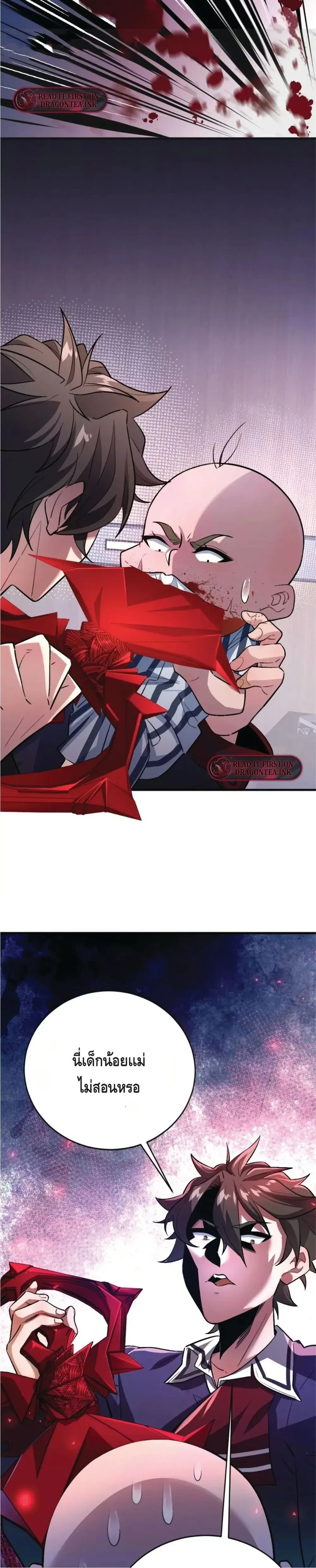 หน้าที่ 8