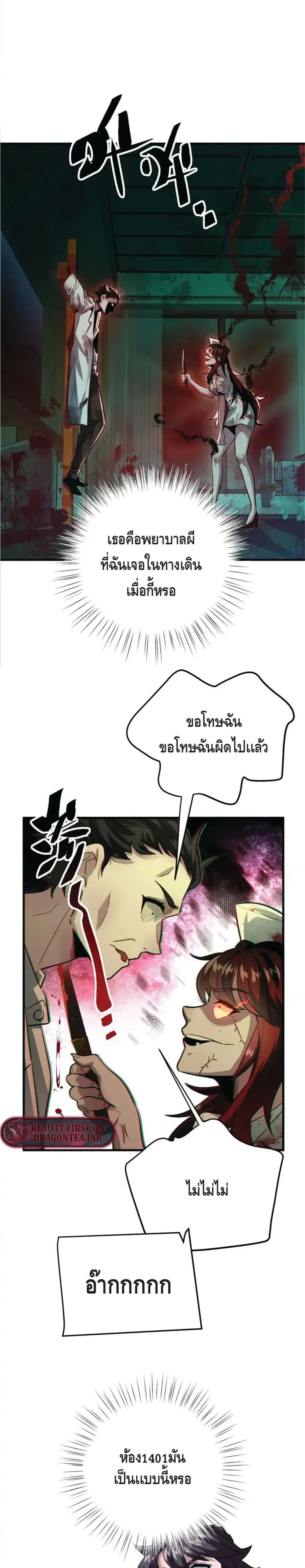 หน้าที่ 2