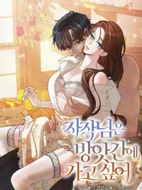 The Viscountess Wants to Go to the Mill - ปรารถนารักปลายพู่กัน ปกมังงะ The Viscountess Wants to Go to the Mill - ปรารถนารักปลายพู่กัน