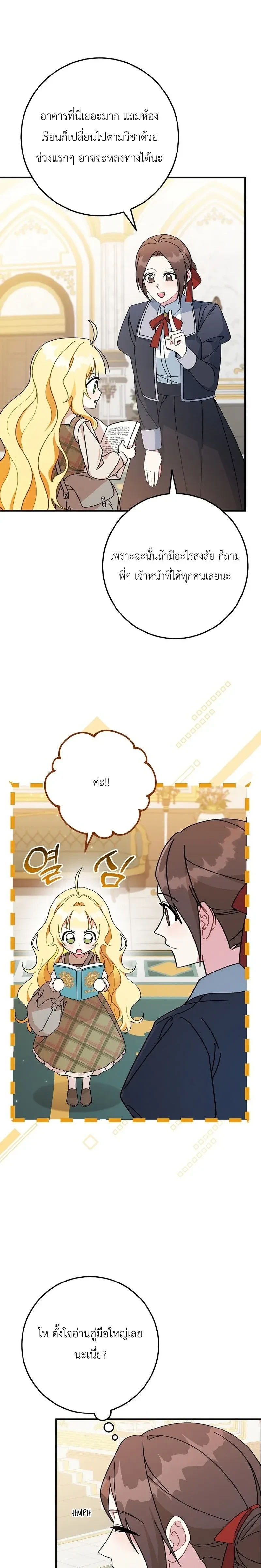 หน้าที่ 27