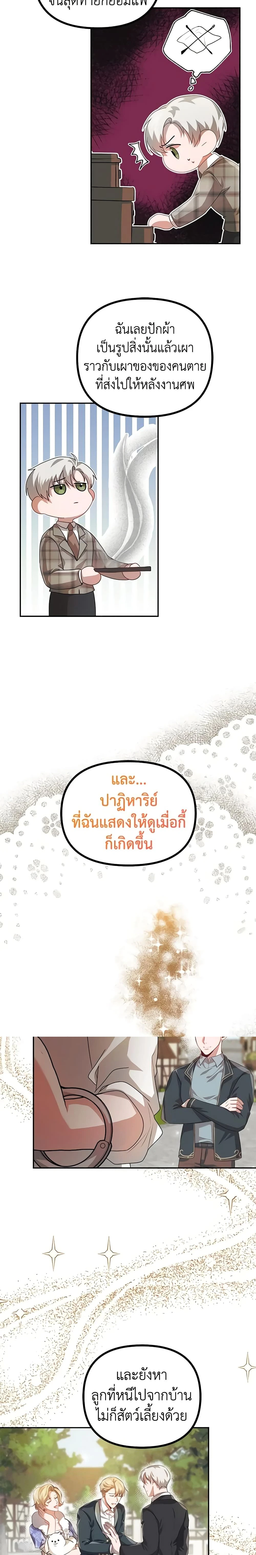หน้าที่ 12