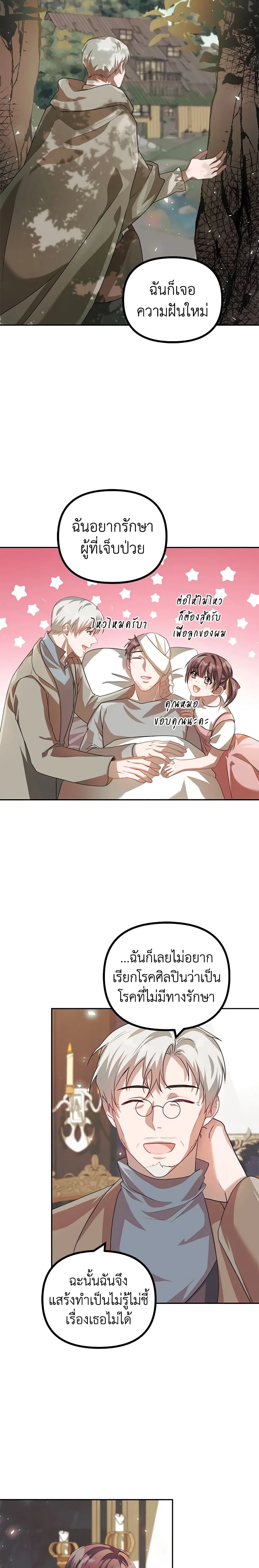 หน้าที่ 14