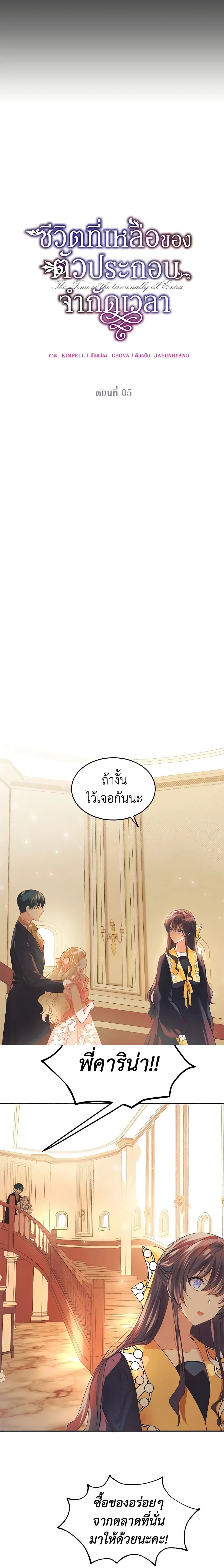 หน้าที่ 5