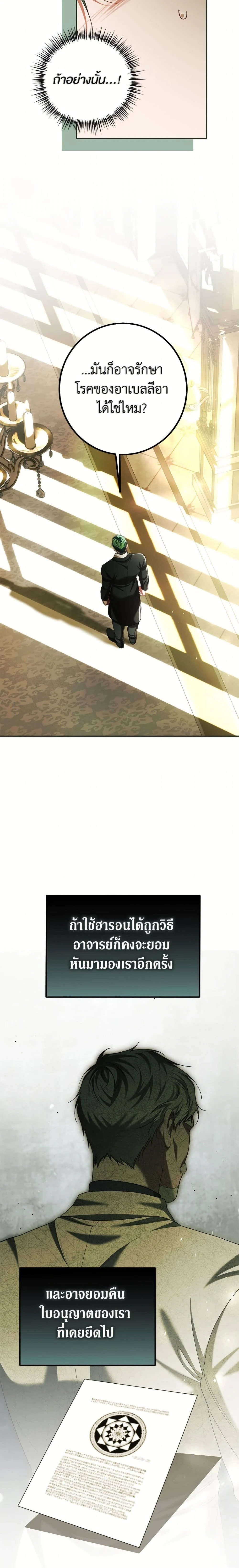 หน้าที่ 23