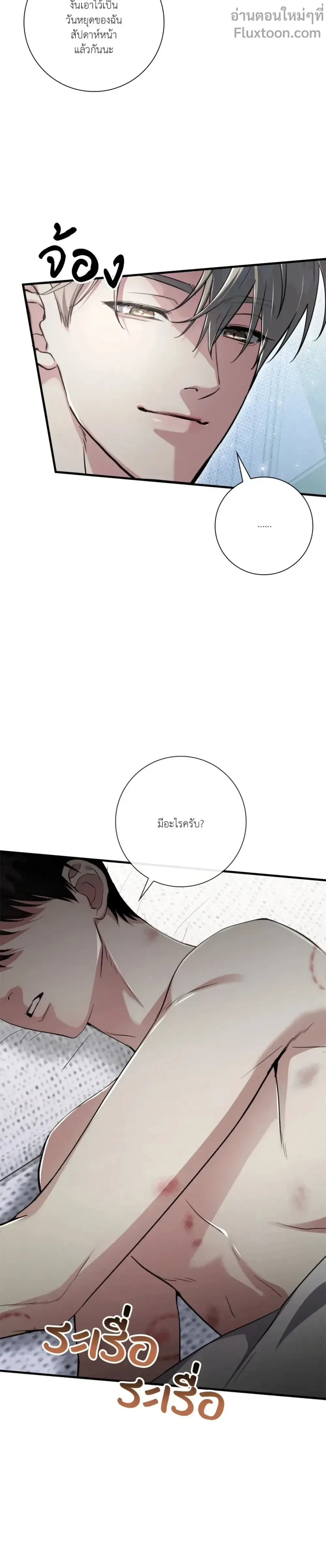 หน้าที่ 3