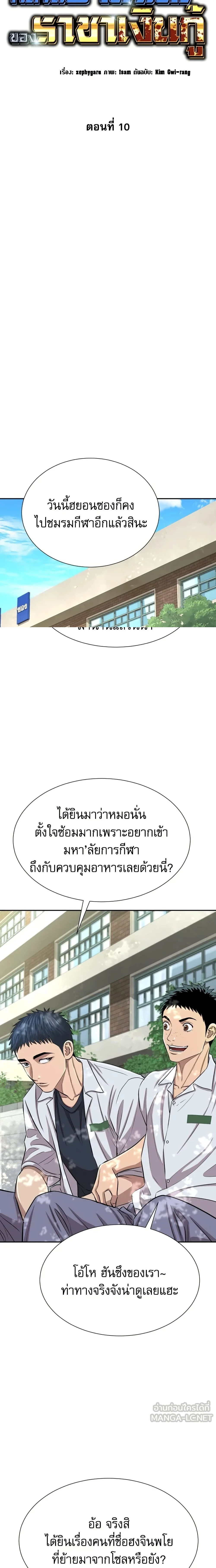 หน้าที่ 9