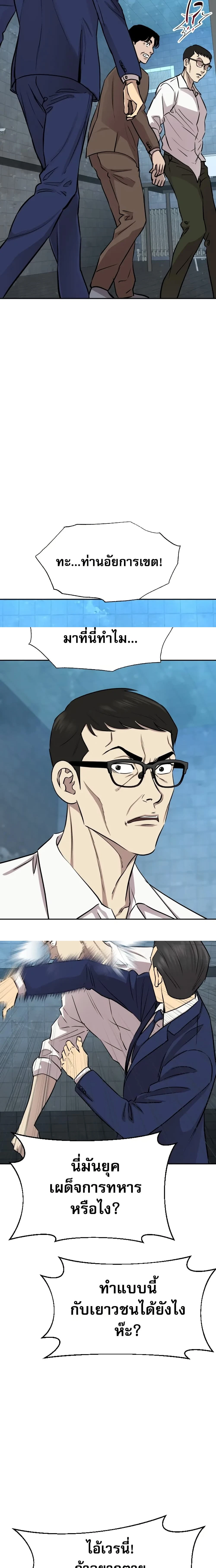 หน้าที่ 21