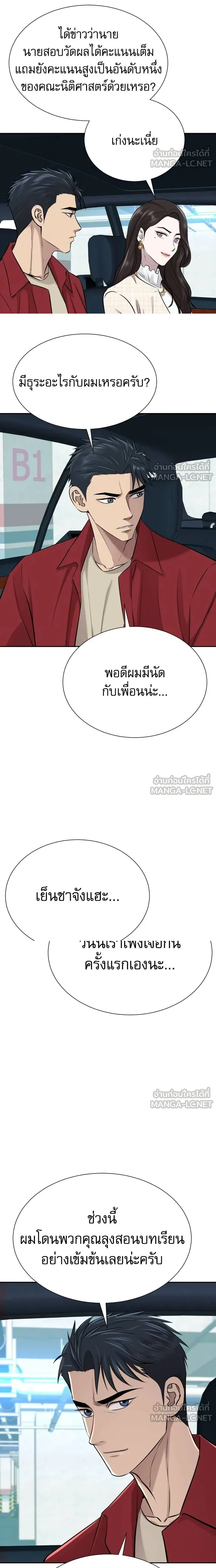 หน้าที่ 8