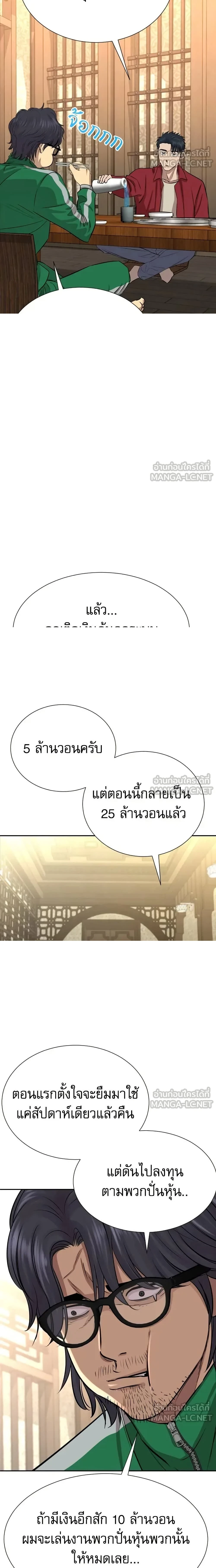 หน้าที่ 23