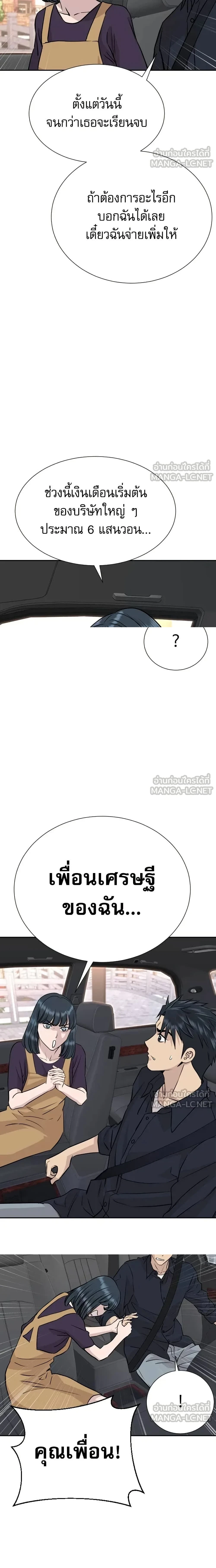 หน้าที่ 23