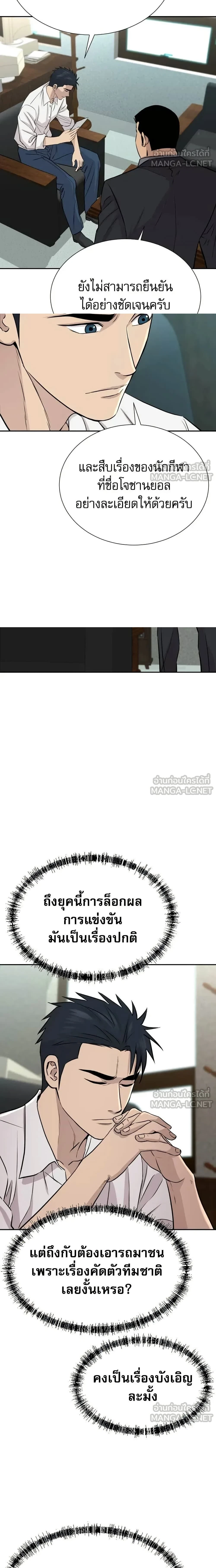 หน้าที่ 23