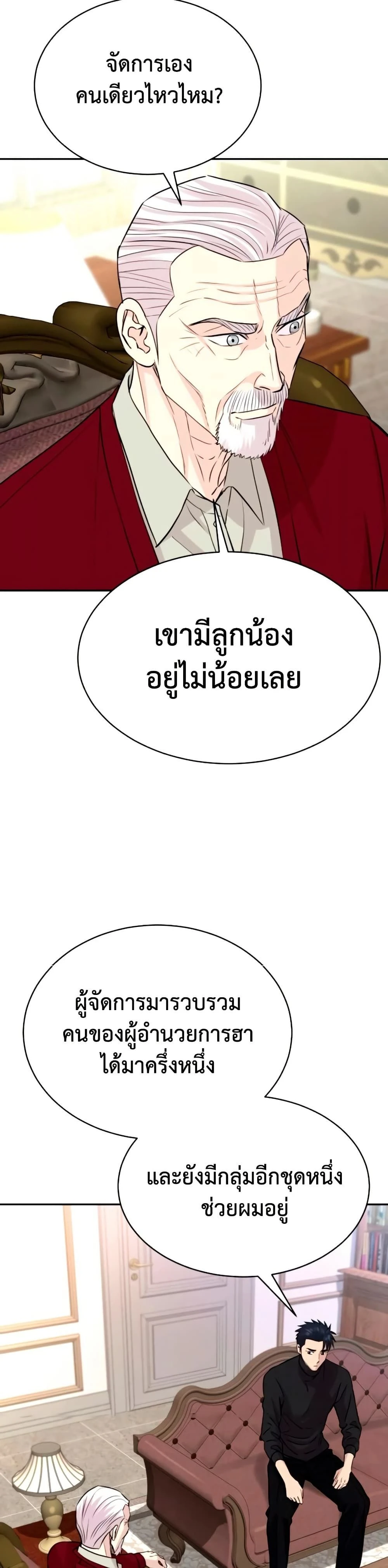 หน้าที่ 36