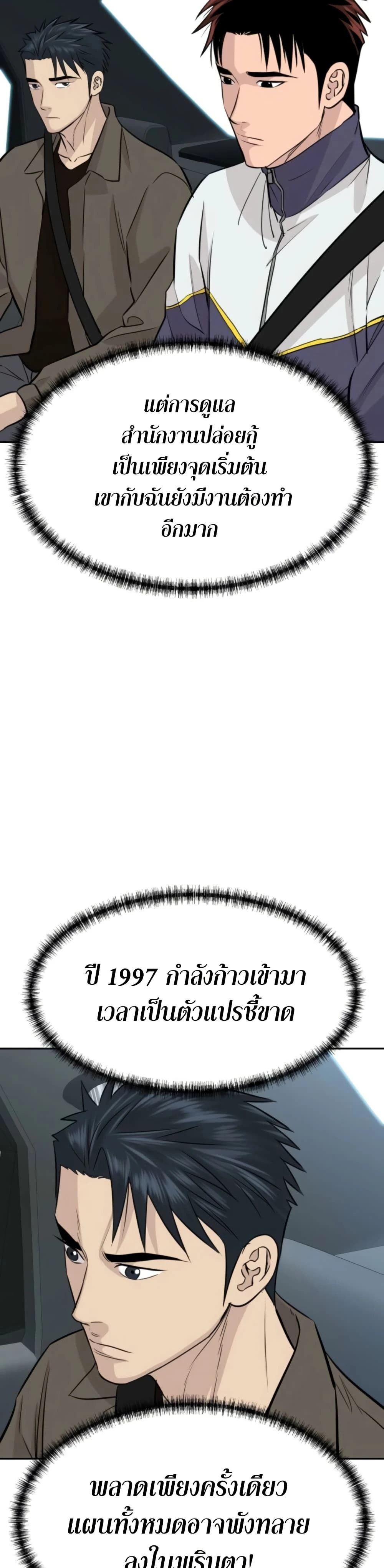 หน้าที่ 38