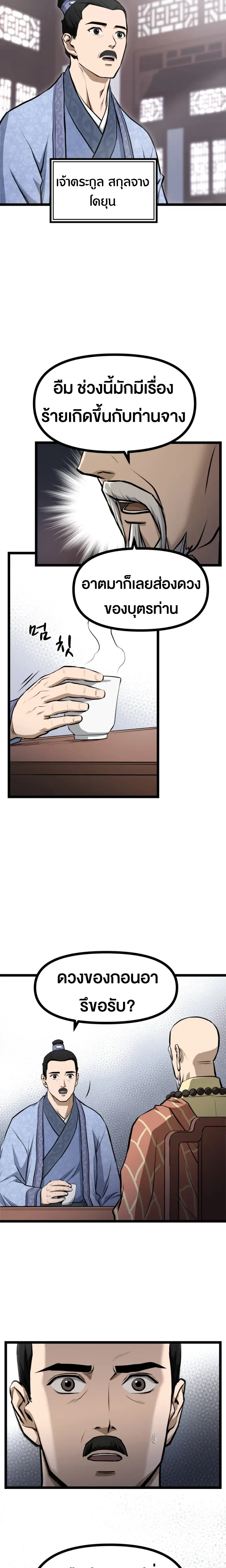 หน้าที่ 10