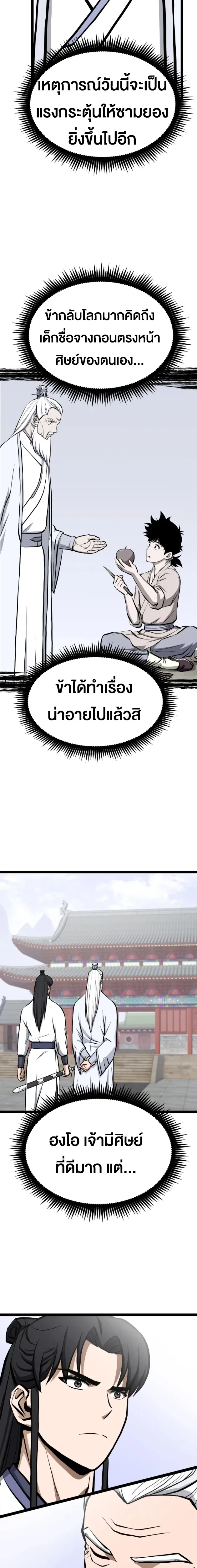 หน้าที่ 21
