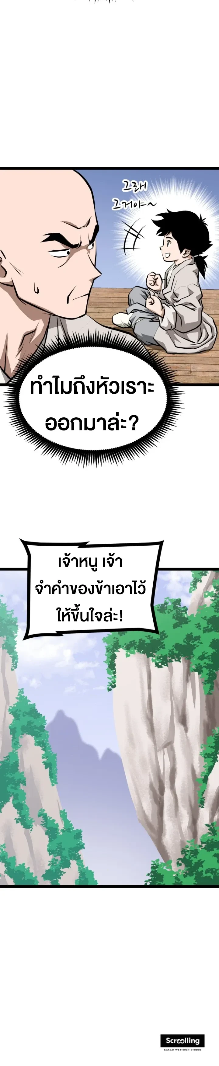 หน้าที่ 29