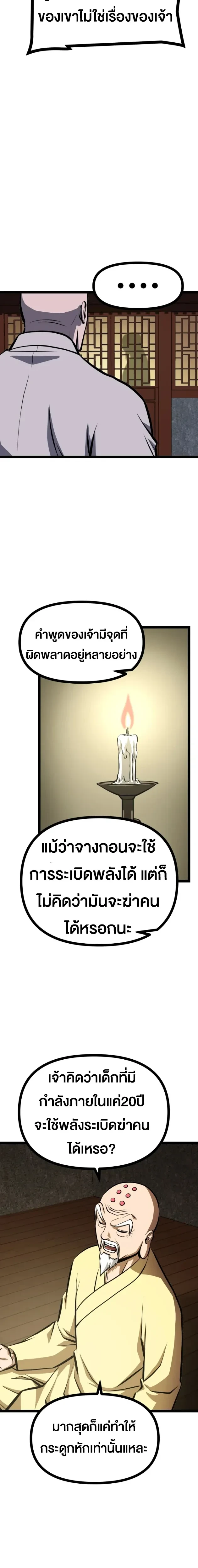 หน้าที่ 16