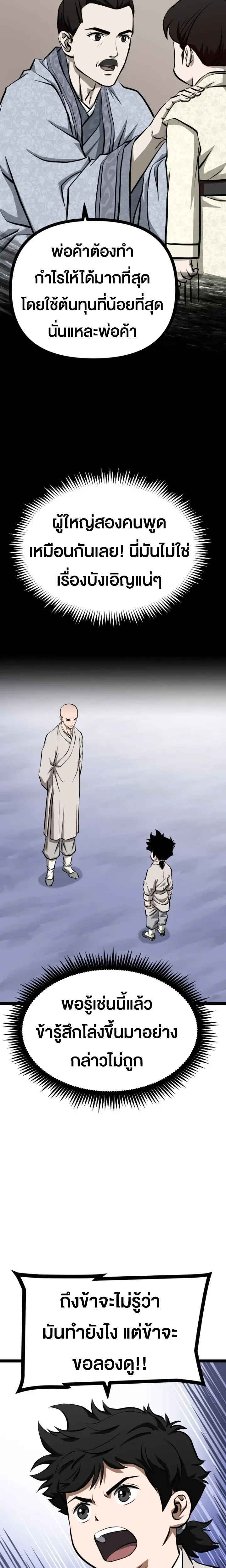 หน้าที่ 25
