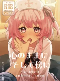 ปกมังงะ As my heart wills, and by my side - ตามใจปรารถนา