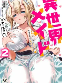 ปกมังงะ Isekai Maid ga Yattekita - เมื่อเมดสาวที่เคยผจญภัยด้วยกันในต่างโลก จู่ๆ ก็โผล่มาปรนนิบัติผมถึงบ้าน!