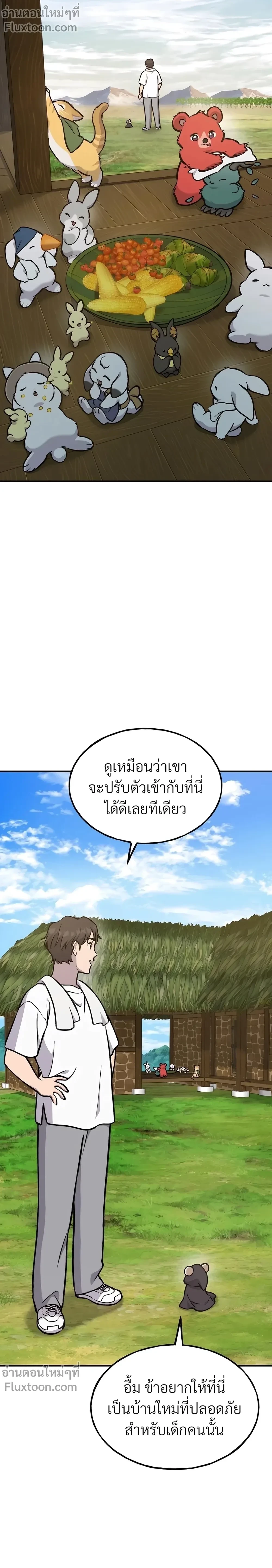 หน้าที่ 21