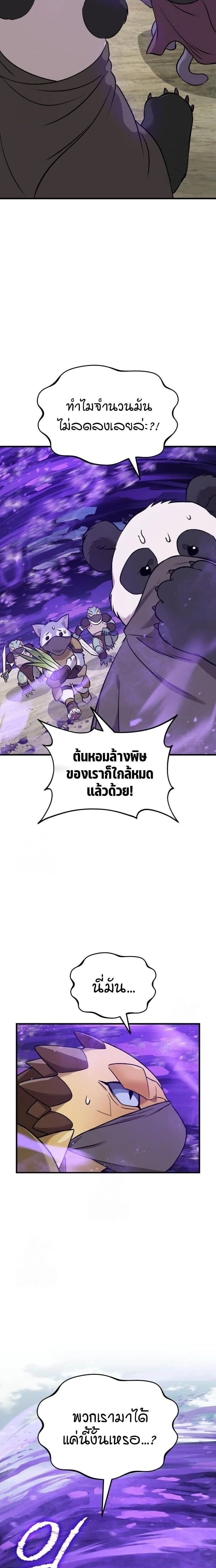 หน้าที่ 28