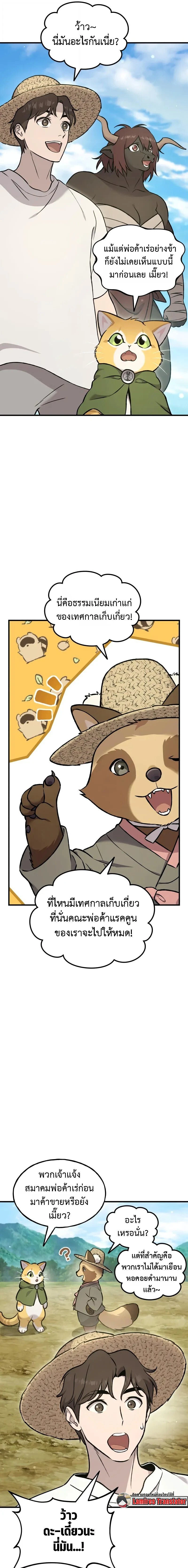 หน้าที่ 19