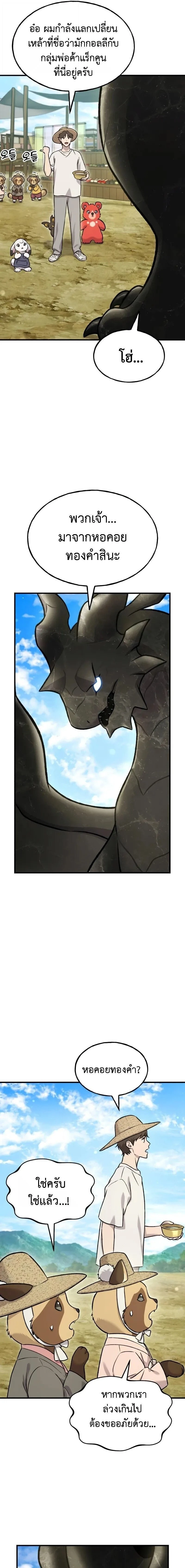 หน้าที่ 19