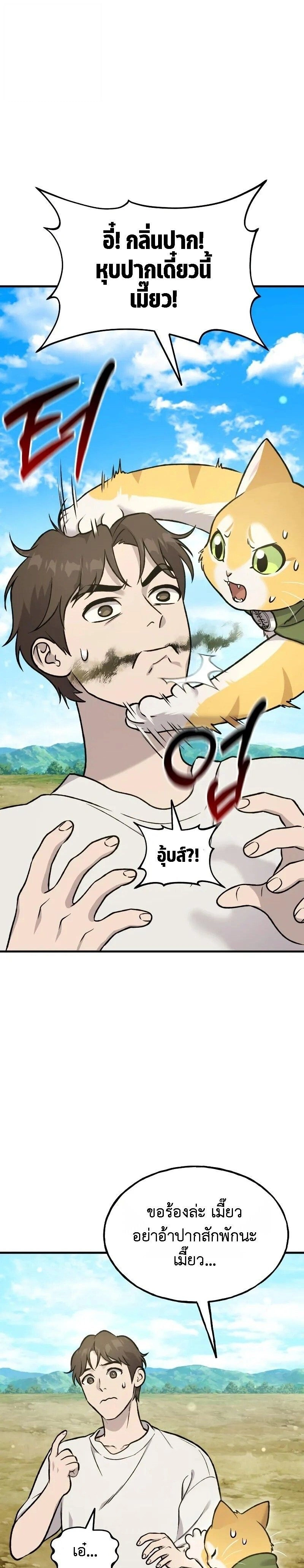 หน้าที่ 23