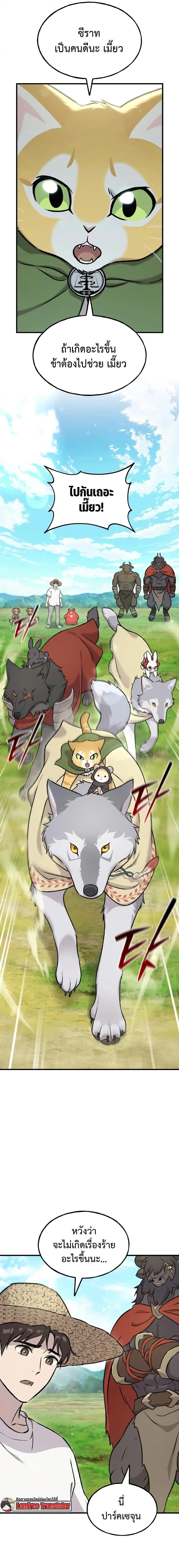 หน้าที่ 21