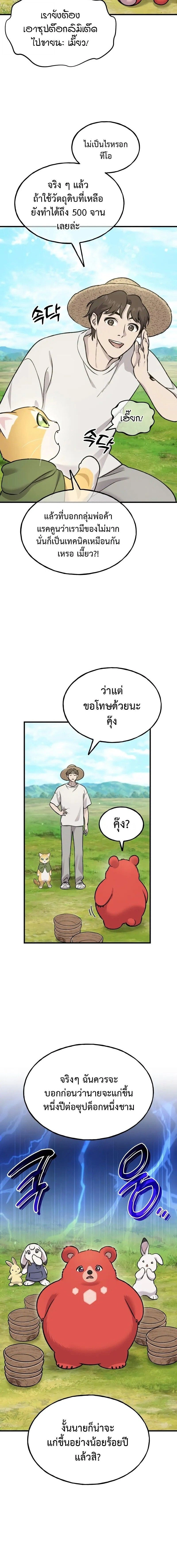 หน้าที่ 16
