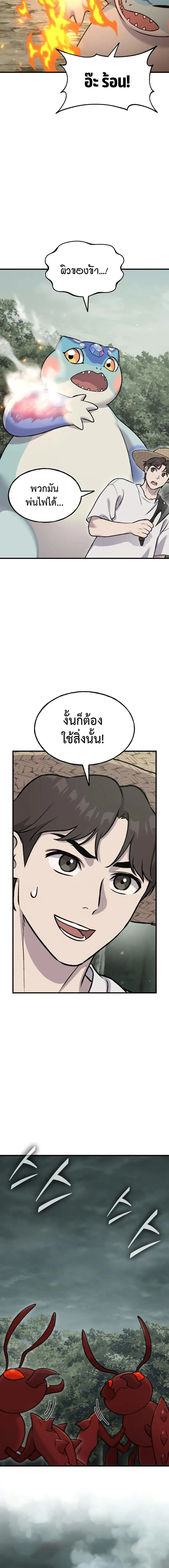 หน้าที่ 20