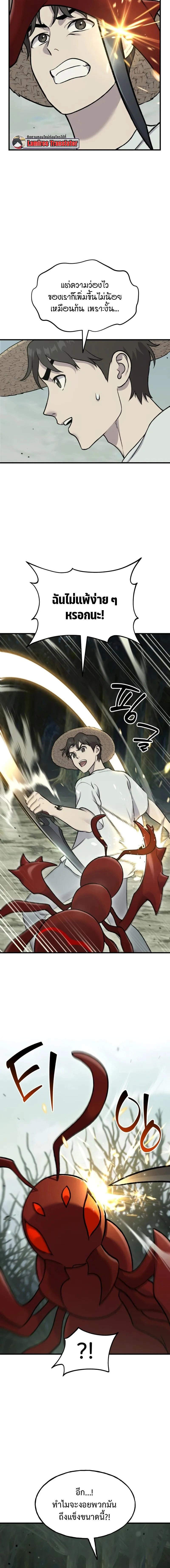 หน้าที่ 8