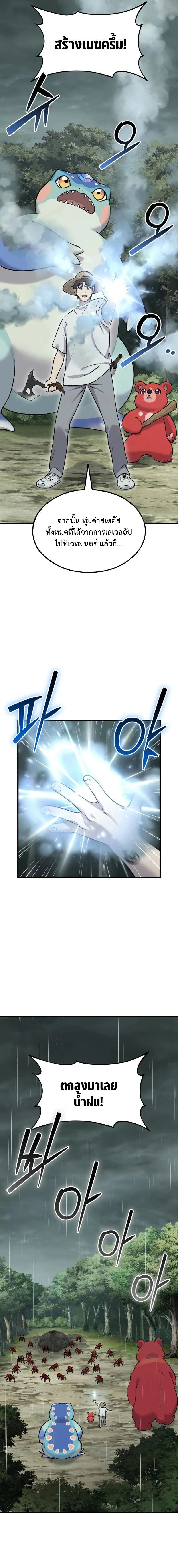 หน้าที่ 21