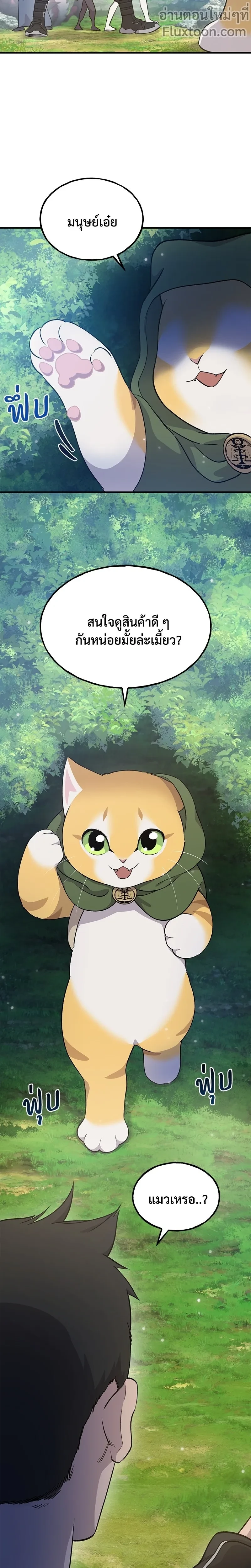 หน้าที่ 21