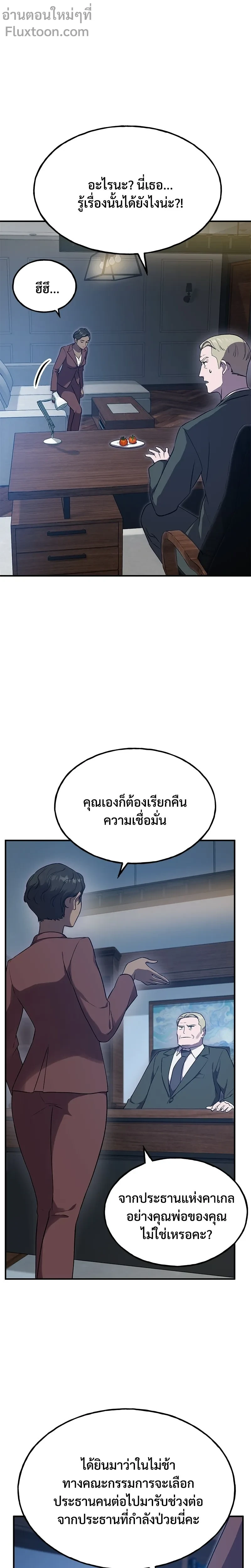 หน้าที่ 25