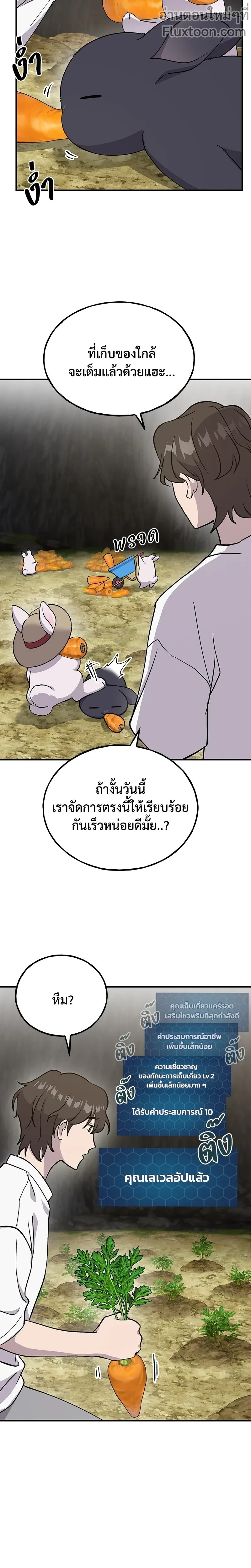 หน้าที่ 21