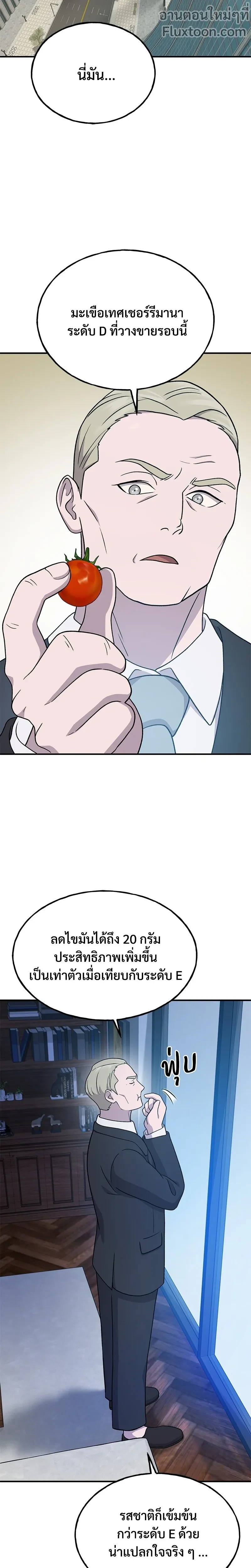 หน้าที่ 23