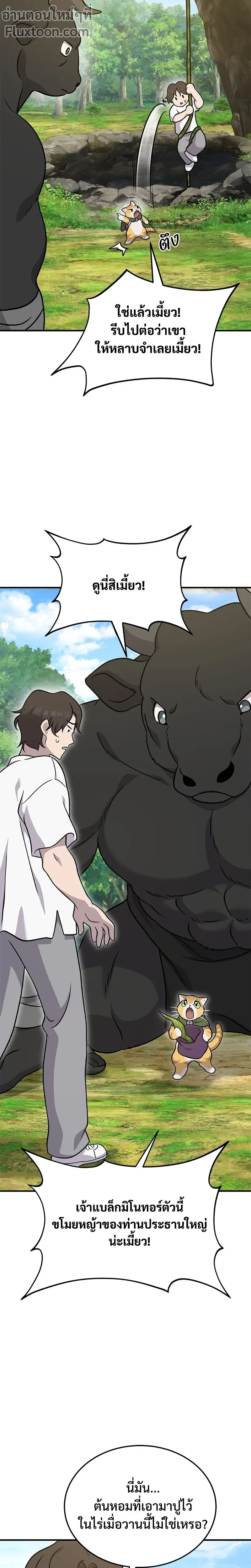 หน้าที่ 23