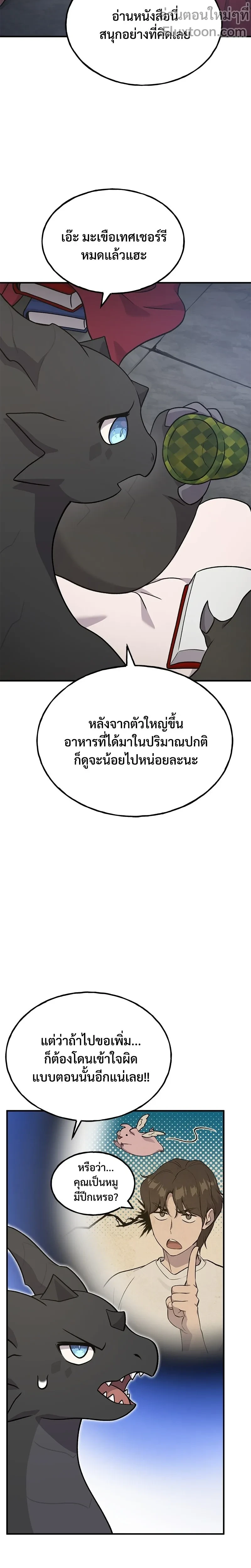 หน้าที่ 29
