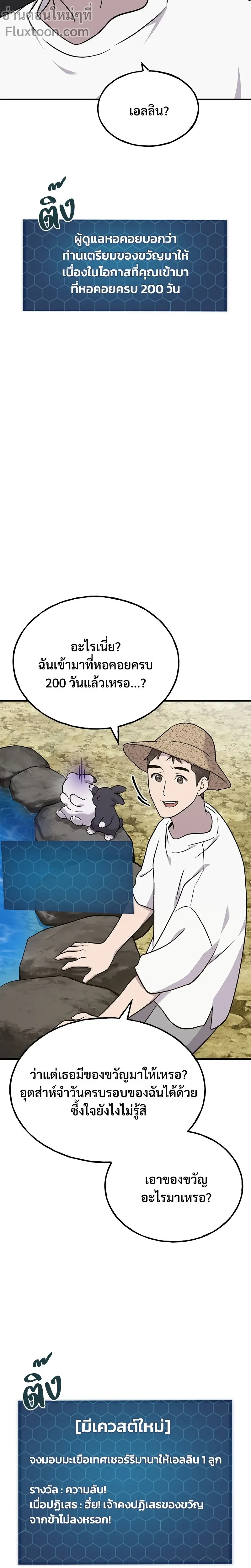 หน้าที่ 23