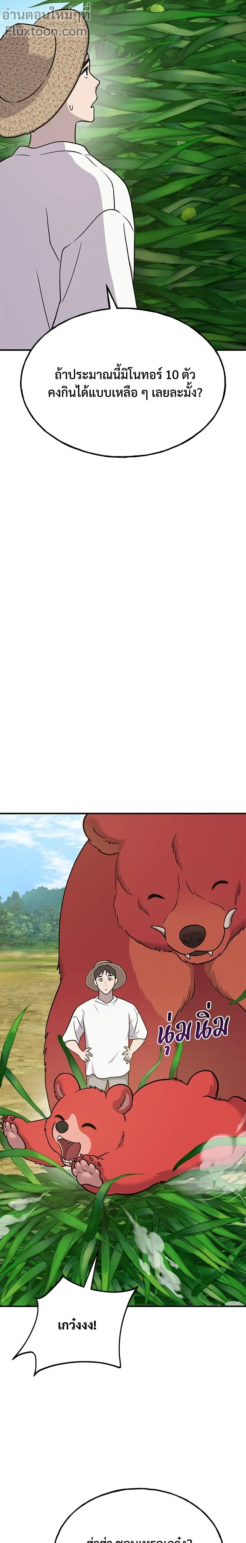 หน้าที่ 19