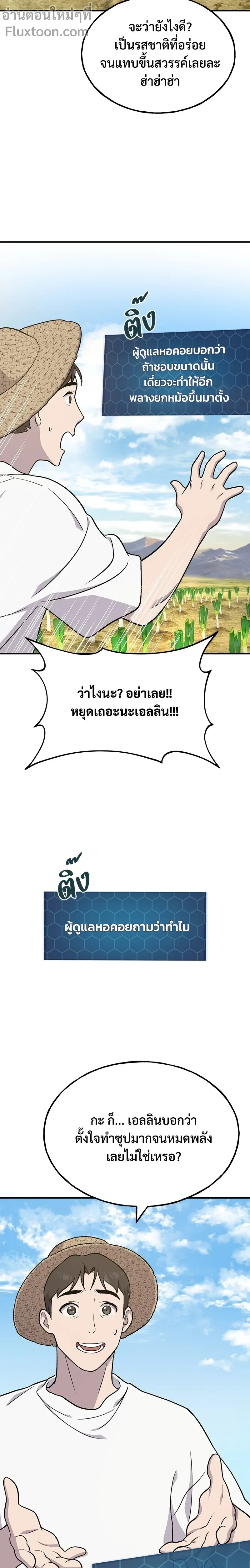 หน้าที่ 23