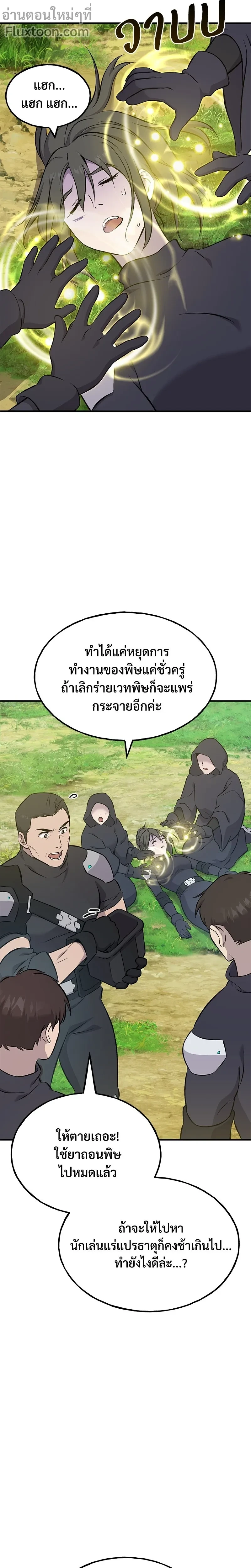 หน้าที่ 21