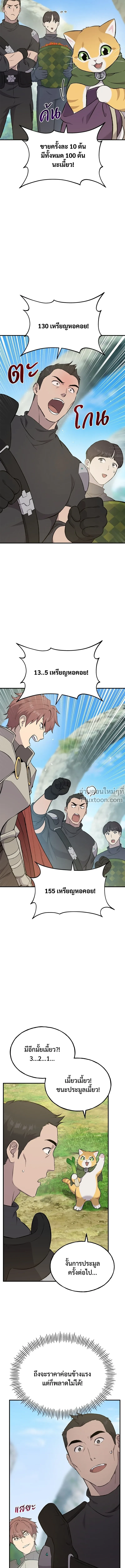 หน้าที่ 10