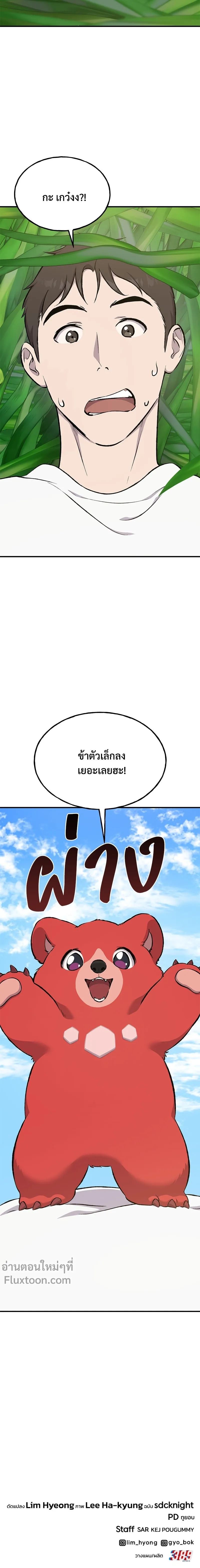 หน้าที่ 28