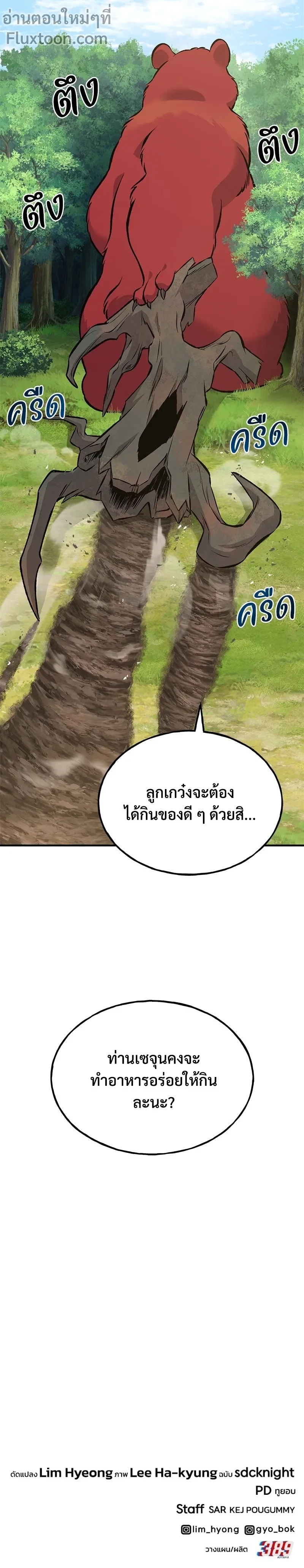 หน้าที่ 29