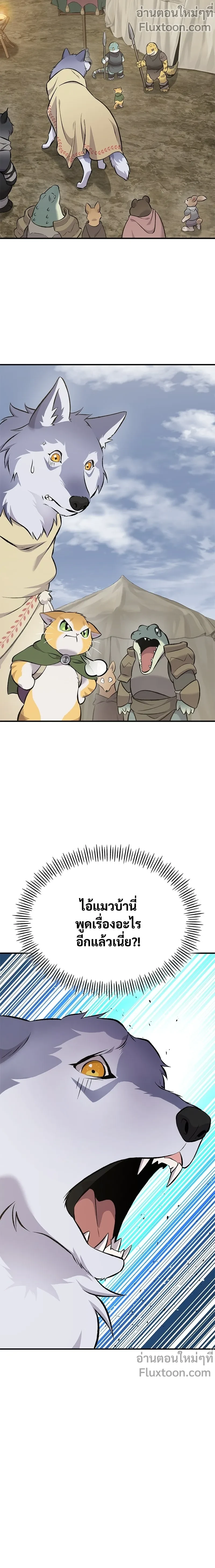 หน้าที่ 29