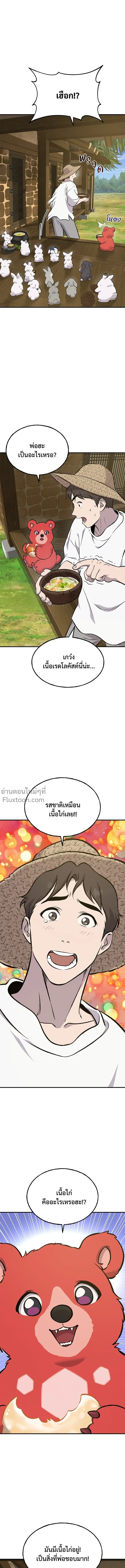หน้าที่ 28
